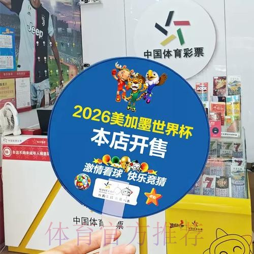 世界杯盘口稳定最佳 世界杯盘口稳定最佳