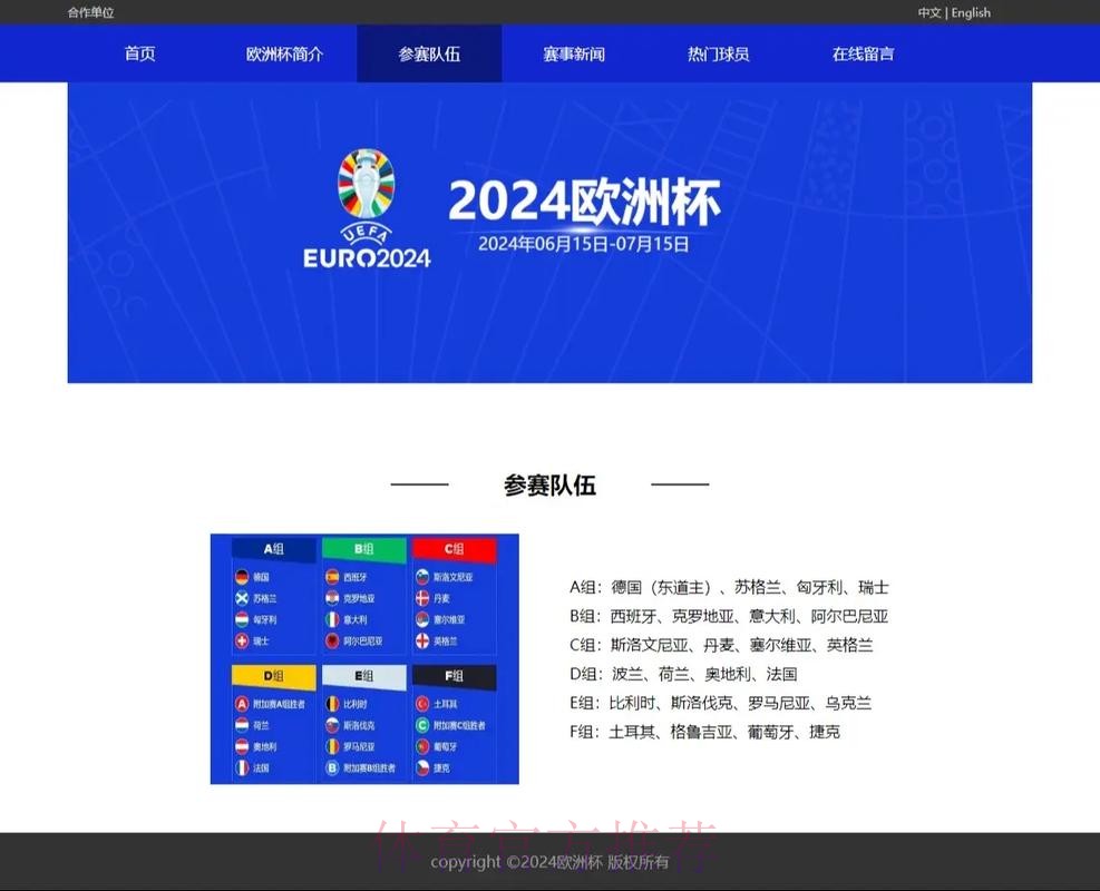 世界杯外围网页版官方