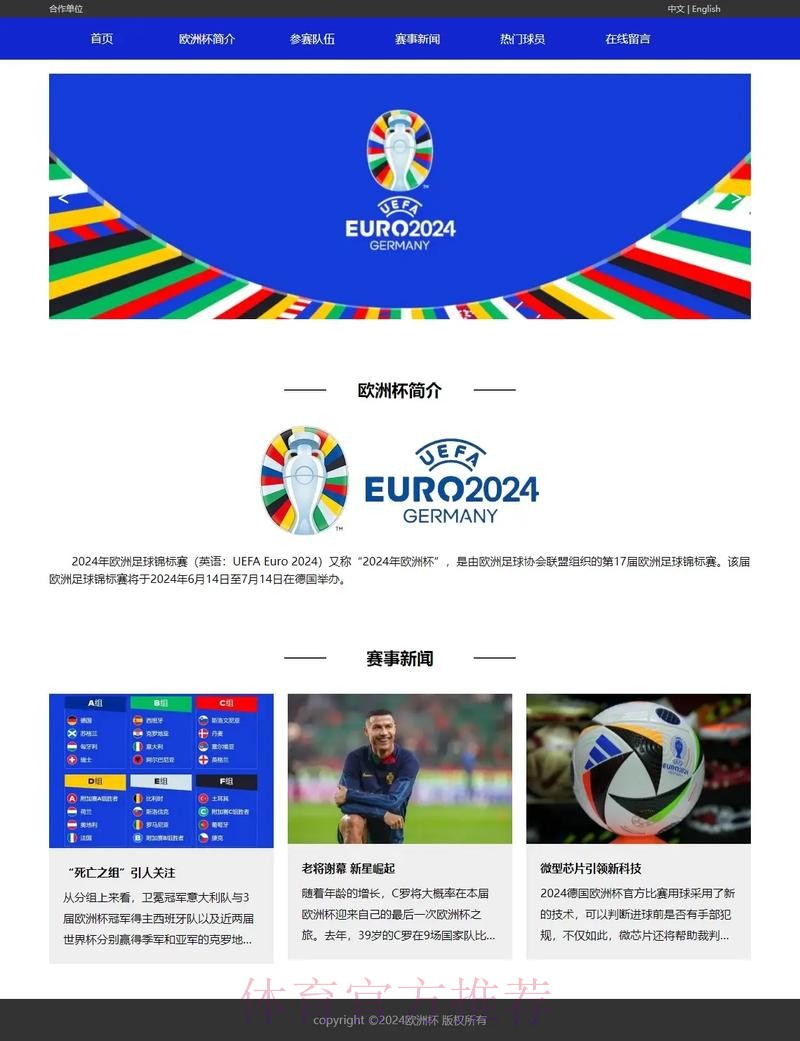 世界杯外围网页版官方
