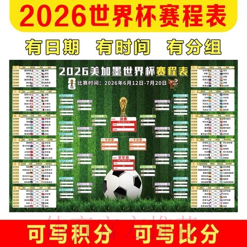 世界杯滚球最新全站 世界杯滚球最新全站