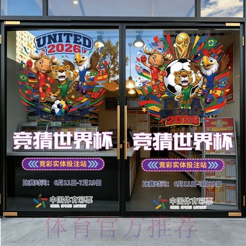 2026世界杯竞猜手机入口地址 2026世界杯竞猜手机入口地址