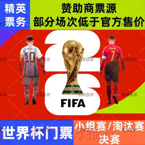 2026世界杯直播正规入口地址 2026世界杯直播正规入口地址